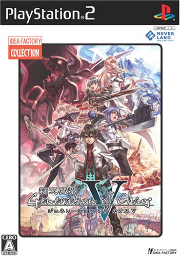 IFコレクション 新天魔界 ジェネレーション オブ カオス V(中古品)