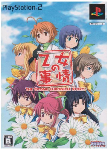 「ほぼ新品」乙女の事情(初回限定版)(中古品)