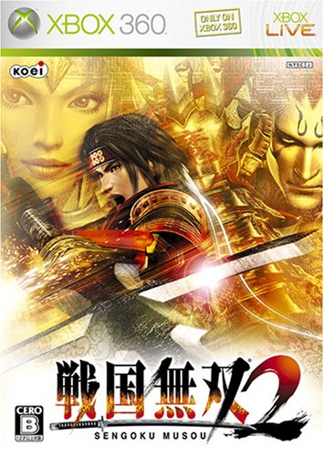 「未当てはめる品」戦国無双2 - Xbox360(中古品)