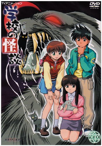 学校の怪談,学校の怪談2,学校の怪談3,学校の怪談4 DVD