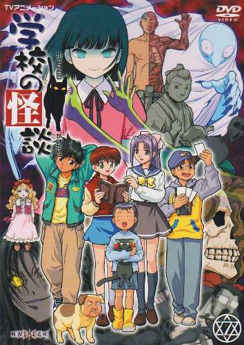 学校の怪談 7 [DVD](中古品)の通販は