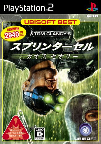 「非常に良い」ユービーアイソフト ベスト トム・クランシーシリーズ スプリンターセル カ(中古品)