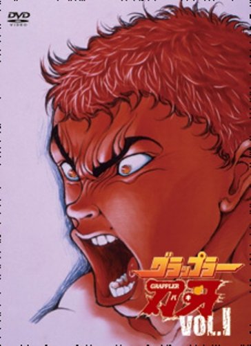 「未使用品」バキ最強伝説SPECIAL DVD-BOX I グラップラー刃牙編(中古品)