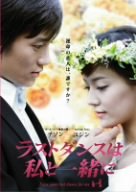チ・ソン主演 ラストダンスは私と一緒に DVD-BOX(中古品)