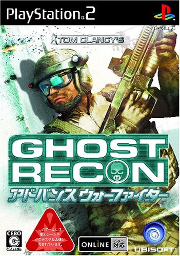 「ほぼ新品」ゴーストリコン アドバンスウォーファイター(中古品)