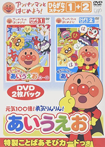 「非常に良い」アンパンマンとはじめよう! ひらがな編 元気100倍!勇気りんりん!あいうえお(中古品)