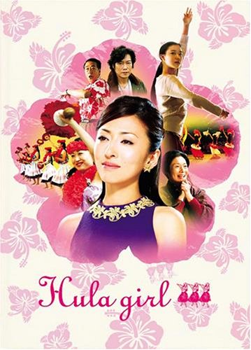 「ほぼ新品」フラガール メモリアルBOX [DVD](中古品)