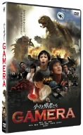 「ほぼ新品」小さき勇者たち~ガメラ~ スペシャル･エディション [DVD](中古品)