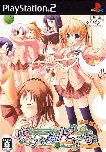 「ほぼ新品」はぴねす! でらっくす 初回押さえる版(中古品)