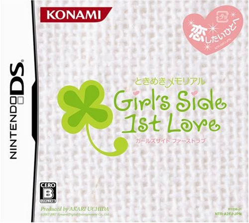 「ほぼ新品」ときめきメモリアル Girl's Side 1st Love(中古品)