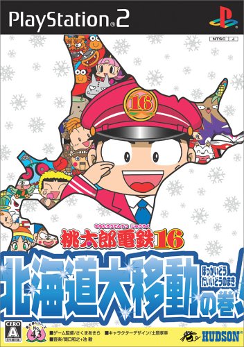 「未使用品」桃太郎電鉄16 北海道大移動の巻(中古品)