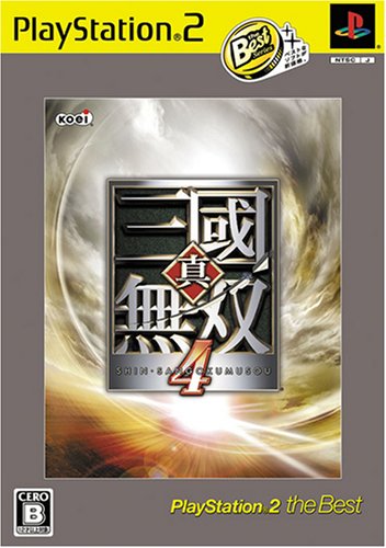 「ほぼ新品」真・三國無双4 PlayStation 2 the Best(中古品)