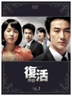 「ほぼ新品」復活 DVD-BOX 1(中古品)