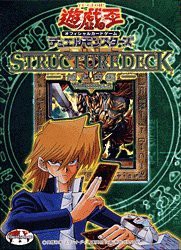 遊戯王 YU-GI-OH STRUCTURE DECK 城之内編 Volume.2(中古品)の通販はau