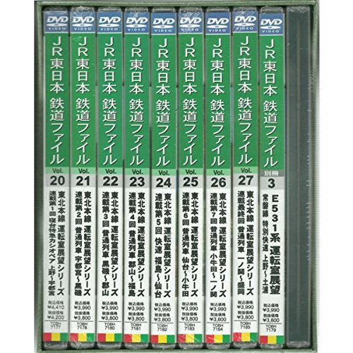 JR東日本 鉄道ファイル ボックスセット4 東北本線運転室展望+2 [DVD](中古品)