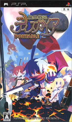 「未使用品」魔界戦記ディスガイア PORTABLE(通常版)(中古品)