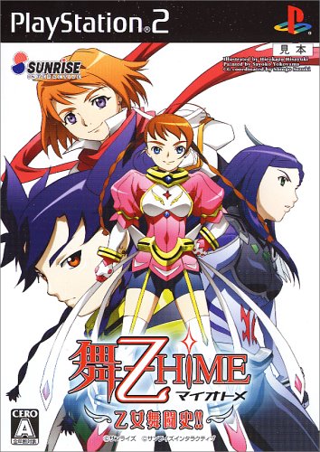「未使用品」舞-乙HiME 乙女舞闘史!! (通常版)(中古品)