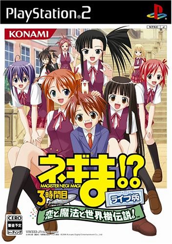 「ほぼ新品」ネギま!? 3時間目 ~恋と魔法と世界樹伝説!~ ライブ版(中古品)