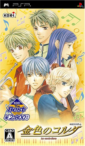 「未使用品」KOEI The Best 金色のコルダ - PSP(中古品)