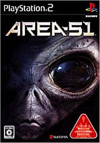 「非常に良い」AREA-51(中古品)