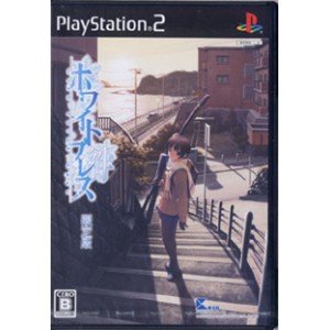 「ほぼ新品」ホワイトブレス~絆~(限定版)(中古品)