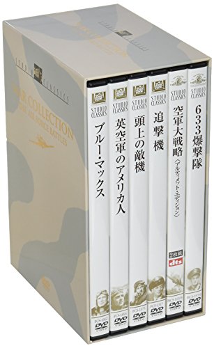スタジオ･クラシック・シリーズ 空の戦いBOX [DVD](中古品)の通販は 9,291円