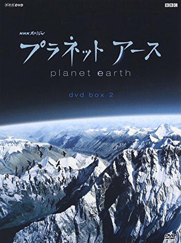 「ほぼ新品」プラネットアース dvd box 2 episode 5~episode 7(中古品)
