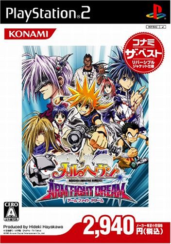 メルヘヴン ARM FIGHT DREAM コナミ・ザ・ベスト(中古品)の通販はau 
