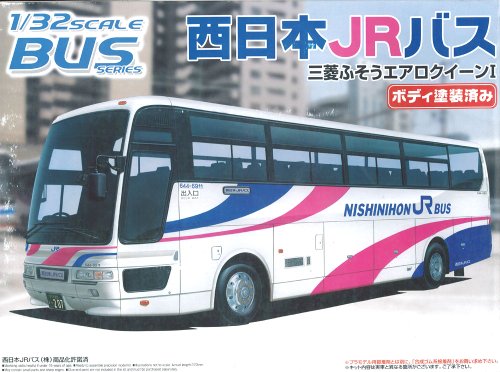 「ほぼ新品」青島文化教材社 1/32 2階建てバス No.15 西日本JR2階建てバス 三菱ふそうエアロ第一人者I(中古品)