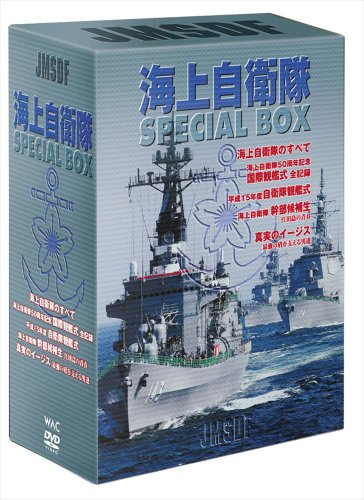 「非常に良い」海上自衛隊 SPECIAL BOX ( 5枚組 ) WAC-D573 [DVD](中古品)