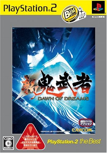 「未使用品」新鬼武者 DWAN OF DREAMS PlayStation 2 the Best(中古品)