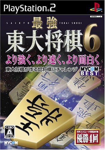MYCOM BEST 最強 東大将棋6(中古品)の通販は 9,169円
