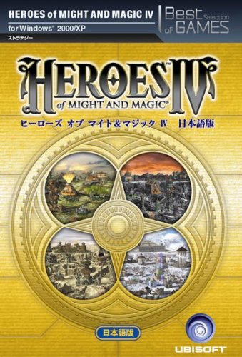 Best Selection ヒーローズオブマイト&amp;マジック IV(中古品)
