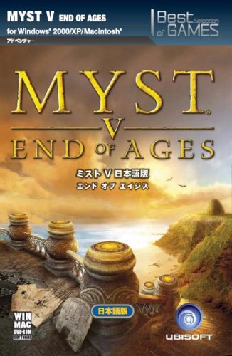 Best Selection ミストV:END OF AGES(中古品)の通販は