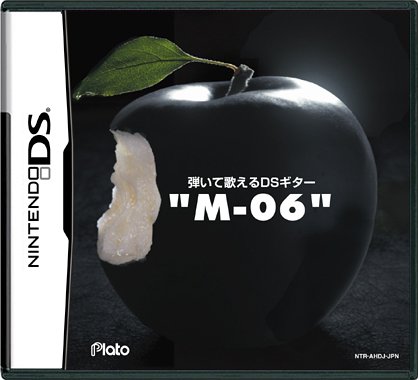 「未使用品」弾いて歌えるDSギターM-06(中古品)