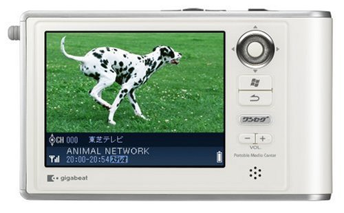 「非常に良い」TOSHIBA gigabeatVシリーズ ワンセグ視聴と録画/再生機能搭載ハードディス (中古品)