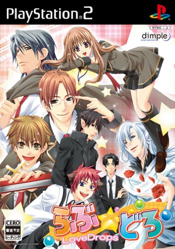 「未使用品」らぶ☆どろ ~LoveDrops~(中古品)