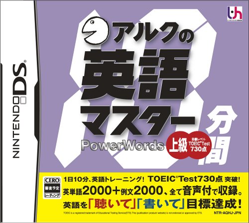 「未使用品」アルクの10分間英語マスター 上級(中古品)