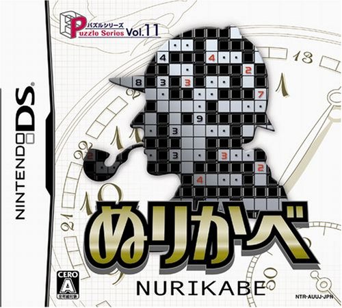「ほぼ新品」パズルシリーズ Vol.11 NURIKABE ぬりかべ(中古品)