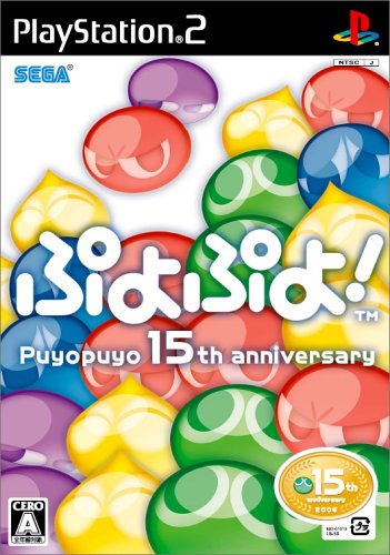 「ほぼ新品」ぷよぷよ!(中古品)
