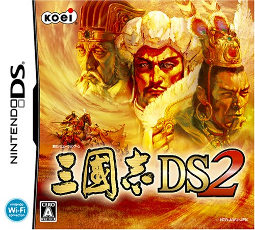 「未使用品」三國志DS2(中古品)