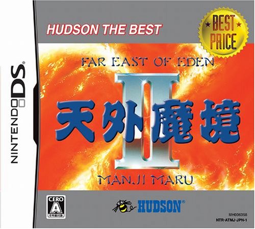 【未開封】タイトーメモリーズ　下巻 Amazon | タイトーメモリーズ 下巻 | ゲーム