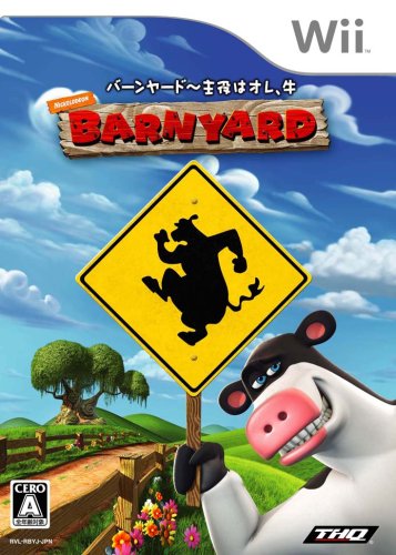 「ほぼ新品」バーンヤード~主役はオレ、牛 - Wii(中古品)
