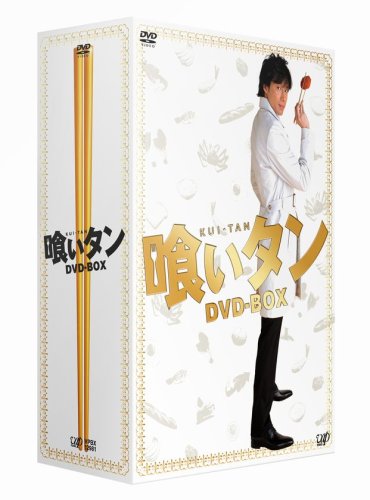 喰いタン DVD-BOX(中古品)の通販は 9,486円