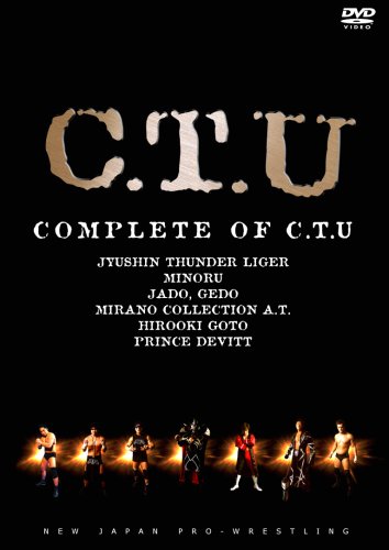 「非常に良い」新日本プロレス・オフィシャル DVD COMPLETE OF C.T.U(中古品)