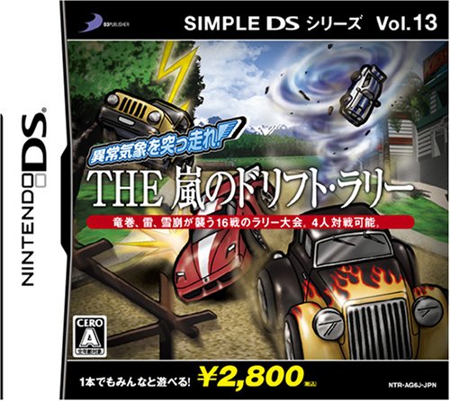 「未使用品」SIMPLE DS シリーズVol.13 THE 嵐のドリフト・ラリー(中古品)