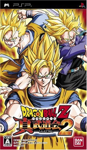 ドラゴンボールZ 真武道会2 - PSP(中古品)