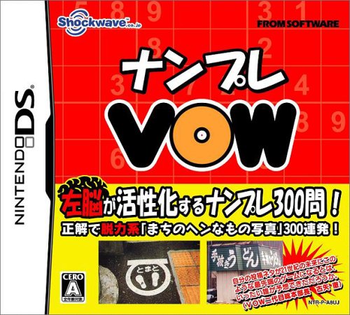 「ほぼ新品」ナンプレ VOW(中古品)