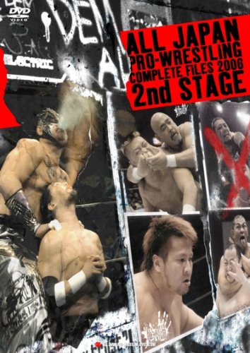 「非常に良い」全日本プロレス コンプリートファイル2006 2ndステージ [DVD](中古品)
