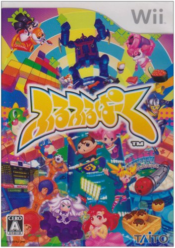「ほぼ新品」ふるふるぱーく - Wii(中古品)